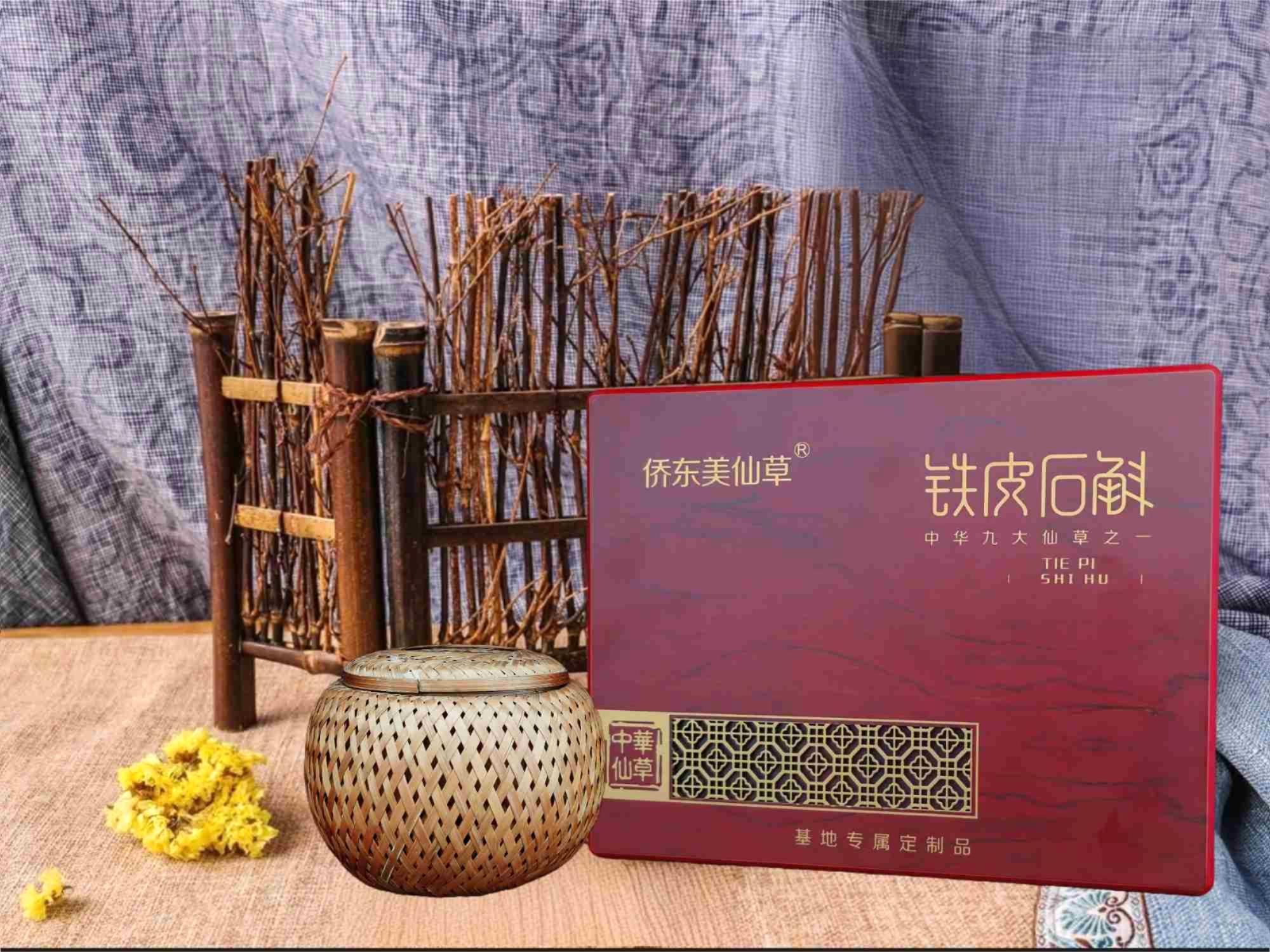 铁皮石斛粉